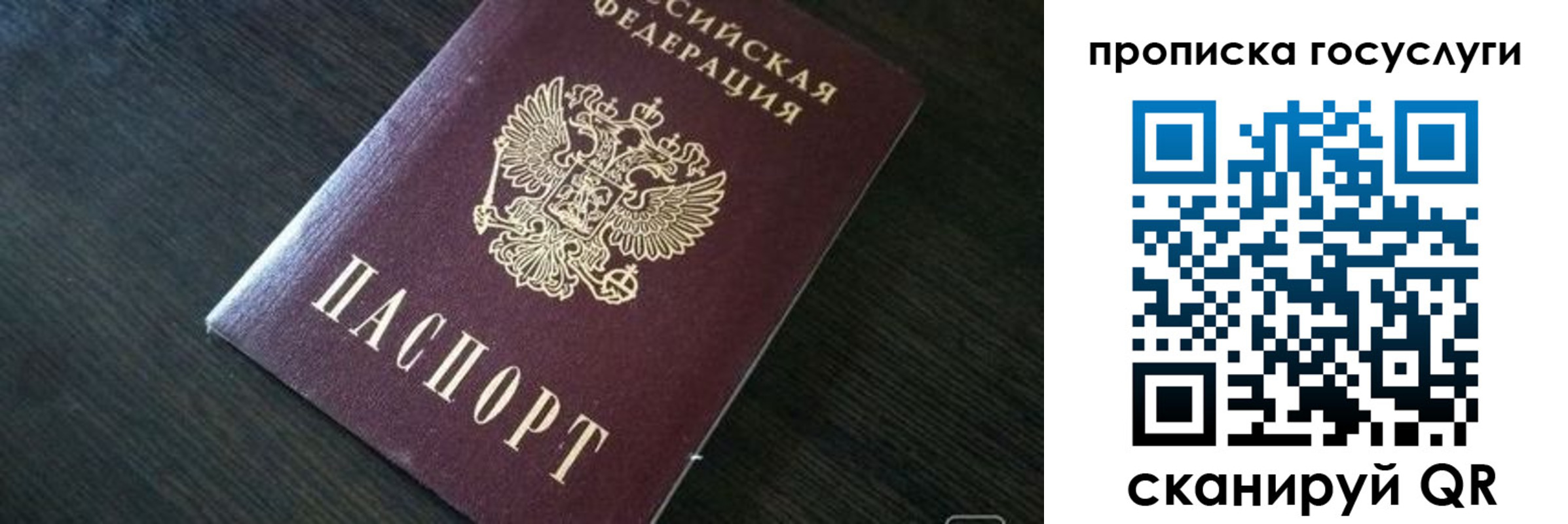 временная регистрация недорого в Йошкар-Оле